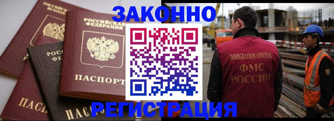 прописка для военкомата в Каменке