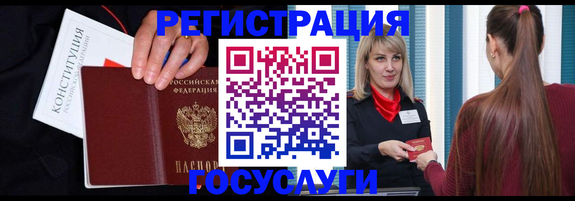 купить прописку в Каменке