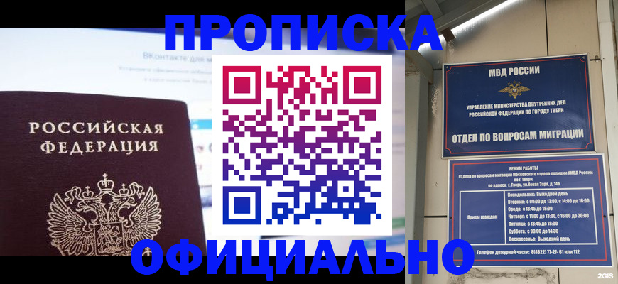 временная регистрация госуслуги в Каменке