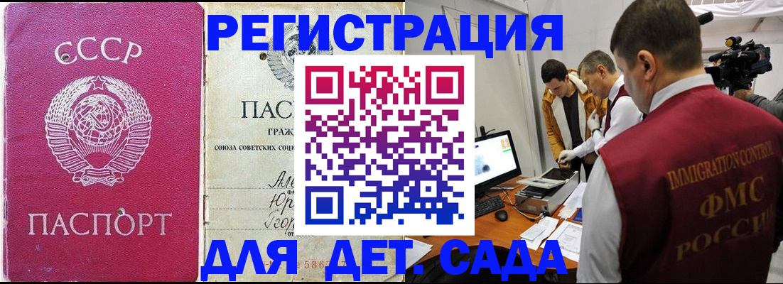 временная регистрация госуслуги в Каменке