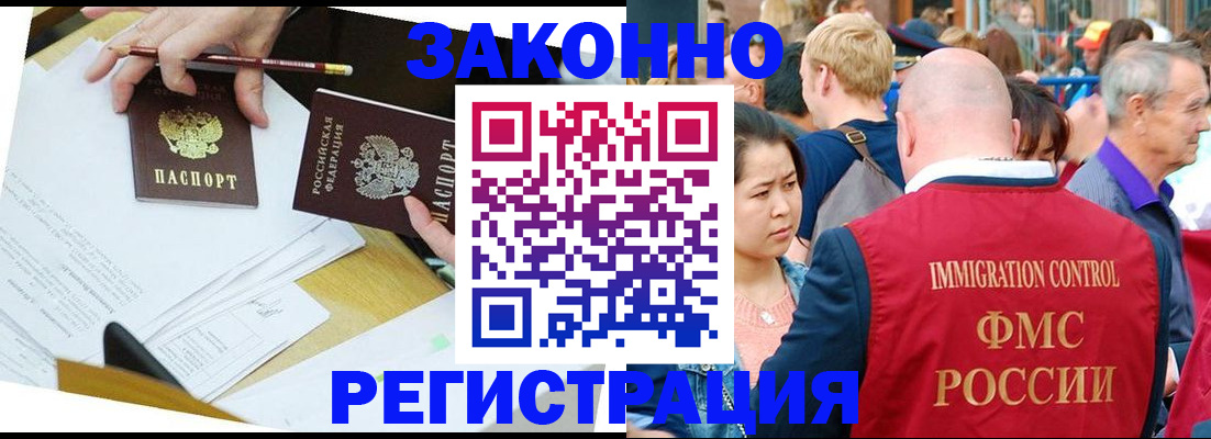 прописка паспорт в Каменке